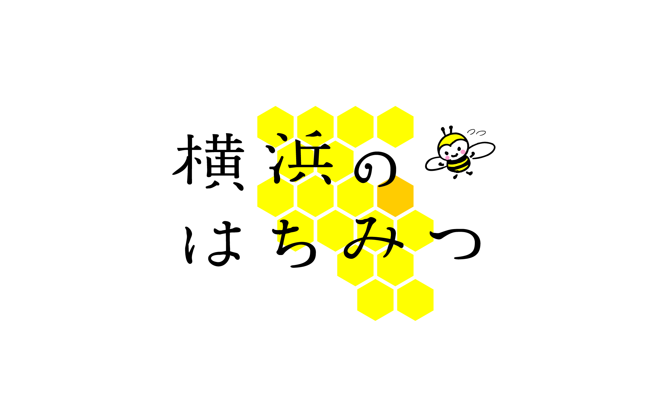 横浜のはちみつロゴ