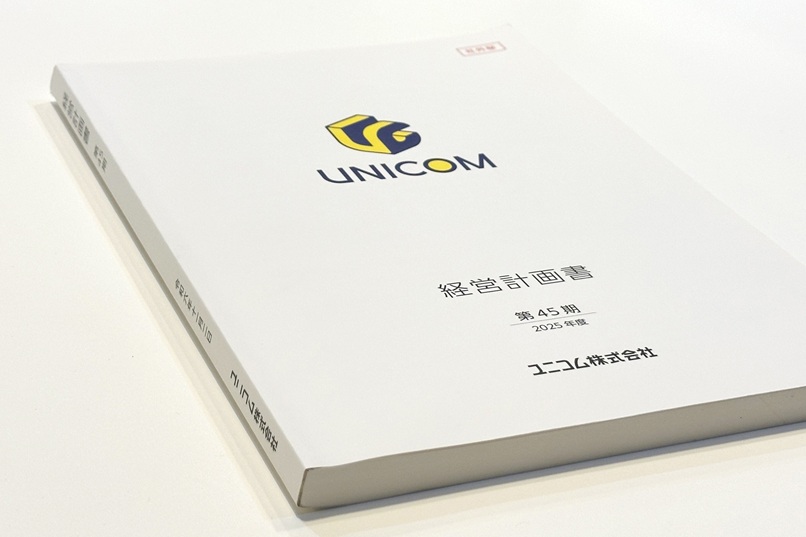 ロゴが記されたシンプルな表紙の経営計画書