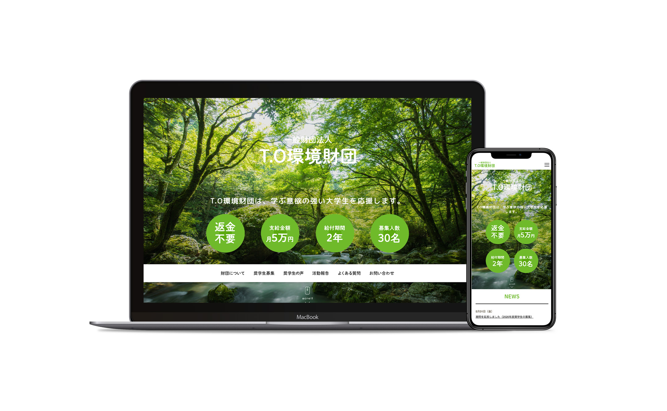 T.O環境財団 WEBサイトデザイン