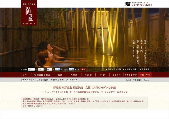 ウェブサイト/ホームページ/作成/制作