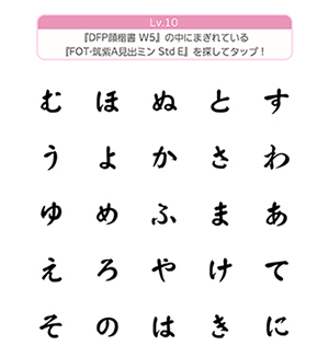 絶対フォント感