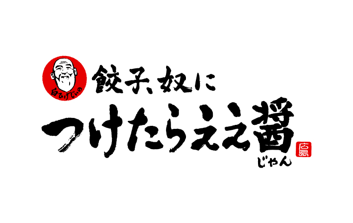 ロゴ/ロゴマーク/作成/制作